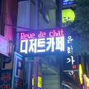 부산 화명동 신상 카페 레브드샤 북구 디저트 카페 방문 후기