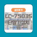 삼성세탁소 | [설치 사례] 동수원 하얀고급세탁소 카드단말기 설치 후기 - 매출 15% 증가의 비밀!