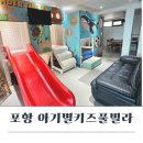 아기별키즈풀빌라 이미지