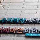 우리희망내과의원 이미지