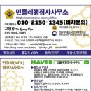 즐거운 행정사 사무소 이미지