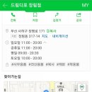 드림디포중앙 이미지