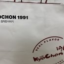 교촌치킨 여주대점