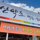 왕부자숯불닭갈비 이미지