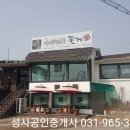 [보류] 고양시 덕양구 성사동 수역이마을 맛집, 음식점 이미지