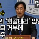 ﻿“윤석열 또 거부권 썼다”...대통령실의 ‘회칼테러’ 망언 황상무 사퇴 거부에 폭발한 민주 이미지