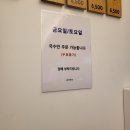 순이국수 - 광명시 광명로 850 | 순이국수