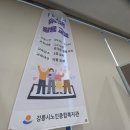 강릉시노인종합복지관 이미지