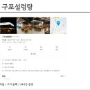 고봉민김밥인 부산덕천점 이미지