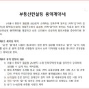 보람부동산컨설팅