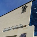 권진규미술관 이미지