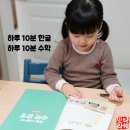 문해력 집공부 로드맵(1차시) | 하루 10분이면 한글·수학 완성 42개월 5세 문해력 키우기