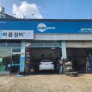 타이어프로하가점