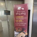 코끼리아프리카까스까스 이미지