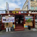 성게애빠져 이미지