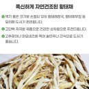 동일건어물 이미지