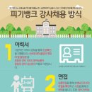 염리피기뱅크영어학원 이미지