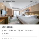 더제이호텔(THE J HOTEL) | 상해 숙소 * 더이튼호텔 상하이(The Eton Hotel) : 디럭스 패밀리룸(3인 숙소)실제 숙박 후기