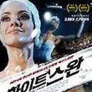 화이트스완 이미지