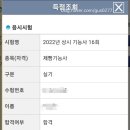 제빵기능사(주간) 이미지