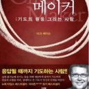 호니포니