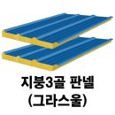 금강조립식판넬 이미지