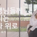 숨요가.명상