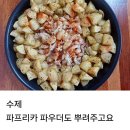 제천의 특산품 딜 드셔보셨어요? ㅎ 이미지
