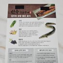 민물장어광주직판장 이미지