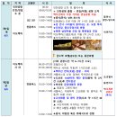 (마감) (특별산행) 백두산 3박 4일 (25년 6월 5~8일) 이미지