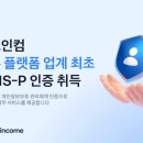 인컴정보