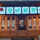 장미회관 이미지