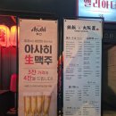 부천이자카야-철판오사카야🩷