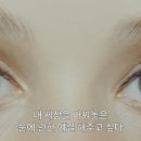 내가 할로윈때 아름다운 눈을 가진 여자를 만났는데 눈 말고는 아는게 없어... [아이 오리진스] 이미지