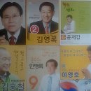 4·11총선에서 최대의 격전지로 또 올랐던 해남·완도·진도지역구가 전국 최소의 투표율 우려의 목소리 이미지