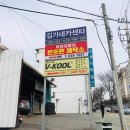 김가네카센타 네이버블로그