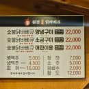 원조숯불닭바베큐