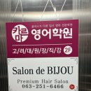 전주 아트 살롱 | 전주 네일아트 맛집 살롱드비쥬 네일