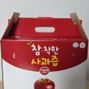 고당도 사과즙 집에서 마시는 건강주스 애플더하기 사과주스 솔직 후기