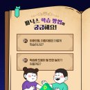 파닉스 5단계 이미지