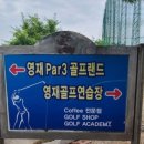 여주 골프 아카데미 이미지