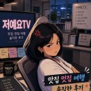 제주 노도 고등어회 이미지