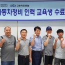 그린카전문정비
