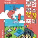 조선젓갈 이미지