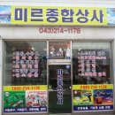 미르상사 이미지