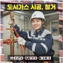 안양 도시가스공사: 석수동 식당 높은랜지 배관연결의 모든 것