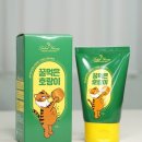 촉촉한 꿀먹은 호랑이크림 후기