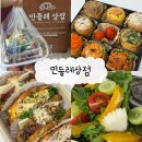 민들레푸드 | 울산 단체 도시락 민들레 상점 솔직 후기, 정성스런 수제 도시락이라 더 좋았어요