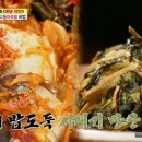 알토란 무시래기고등어조림 &amp; 시래기볶음(김하진) 이미지