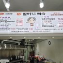 장항송림할머니백숙본점 이미지